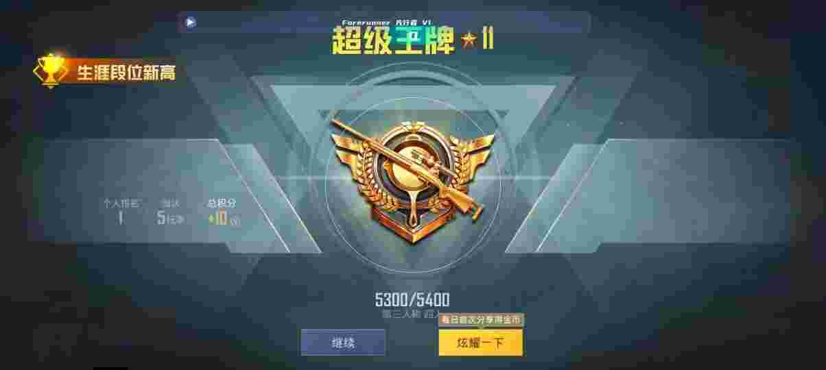 和平精英先行者透视直装 - 和平精英账号qq群在哪里辅助预览图